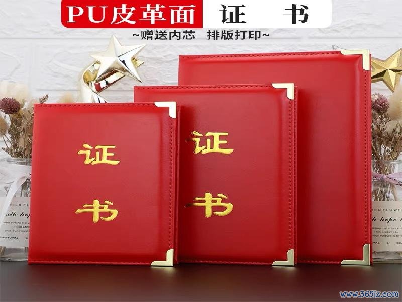 农行网上银行证书过期## 土产货证件的种类土产货证件种类繁荣